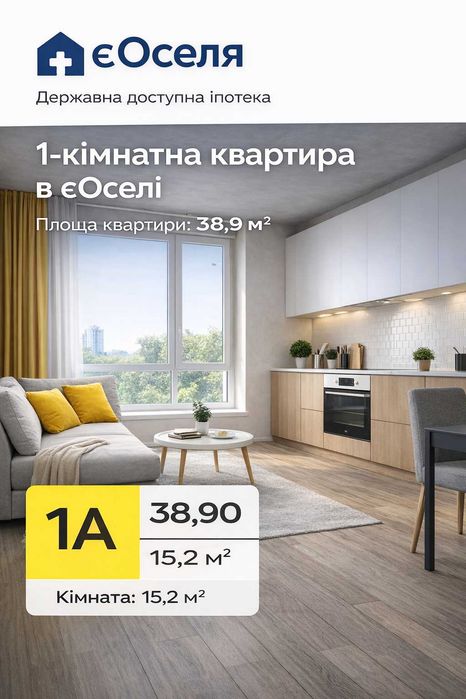 Квартира на біля метро Осокорки в Києві, ID 208403, фото №1