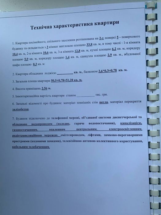 Квартира в Суми, ID 293473, фото №2