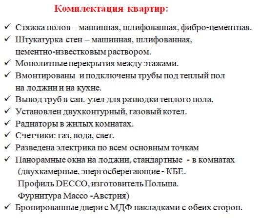 Квартира на ЖК « Софія Нова» в Києві, ID 312061, фото №9