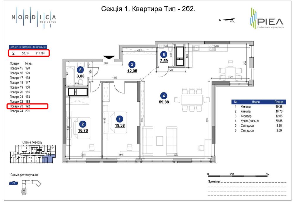 Квартира на вул. Андрія Верхогляда, 30 в Київ, ID 182455, фото №1