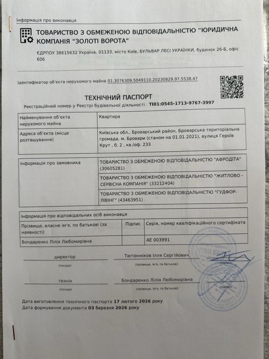 Квартира на вул. Героїв Крут, 2 в Києві, ID 309775, фото №9