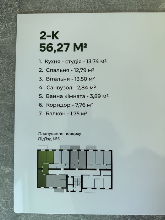 Квартира на вул. мазепи, 72 в Івано-Франківську, ID 170026, фото №1