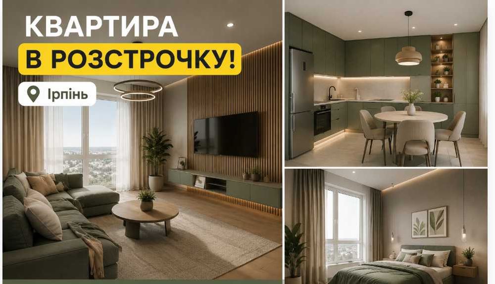 Квартира на вул. Ірпінь, 41 в Києві, ID 244314, фото №1