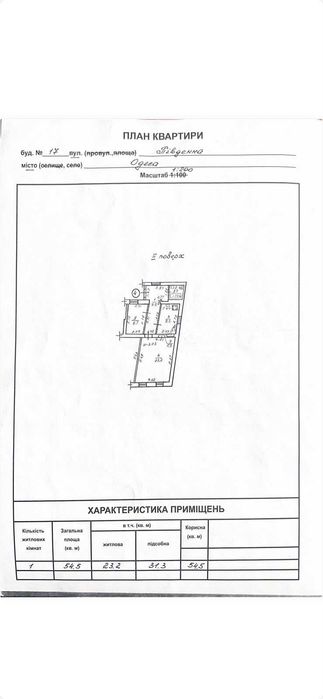 Квартира на вул. Південна в Одесі, ID 167819, фото №17