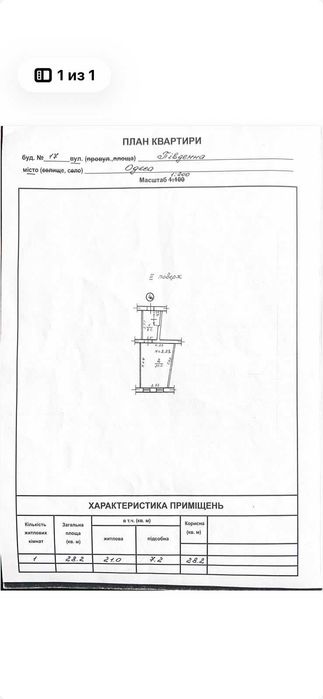 Квартира на вул. Южна, 17 в Одеса, ID 164879, фото №5