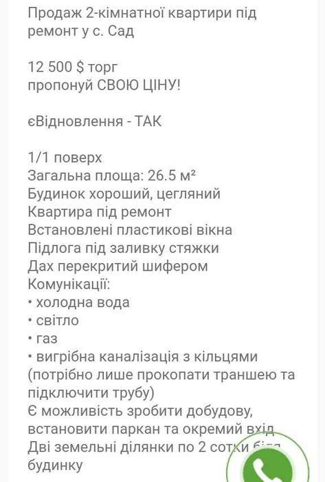 Квартира в Суми, ID 292158, фото №4