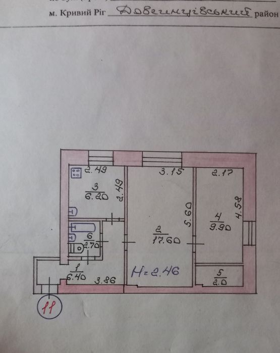 Квартира на вул. Романа Рибалки в Кривому Розі, ID 254519, фото №2
