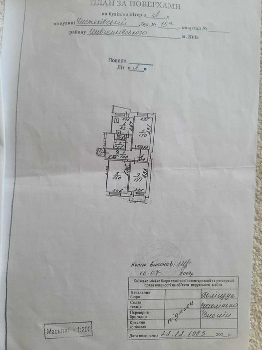 Квартира на вул. Чистяківська, 15А в Києві, ID 188811, фото №18