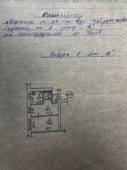 Квартира на вул. Академіка Доброхотова, 2 в Києві, ID 191589, фото №15