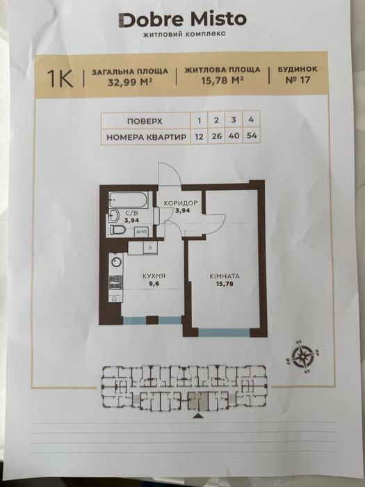 Квартира на єОселя в Києві, ID 309075, фото №11