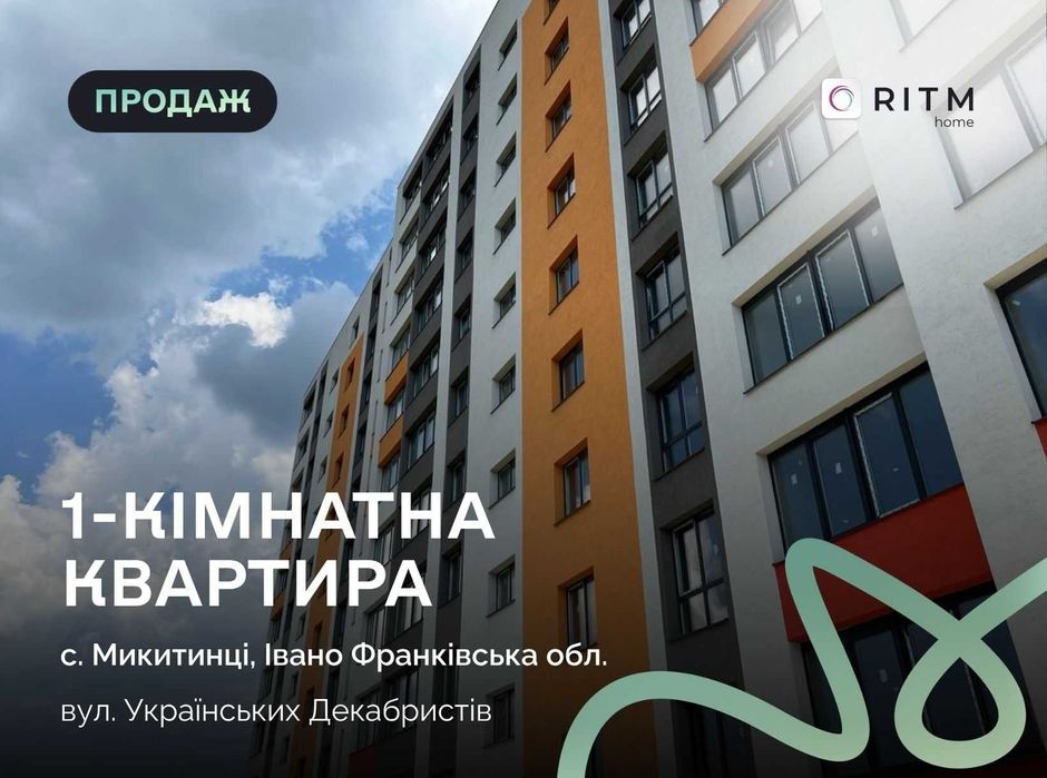 Квартира на ЖК «Вишневий» в Івано-Франківську, ID 189727, фото №1