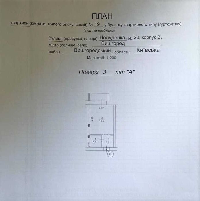 Квартира на вул. Шолуденка, 20 в Київ, ID 313785, фото №2