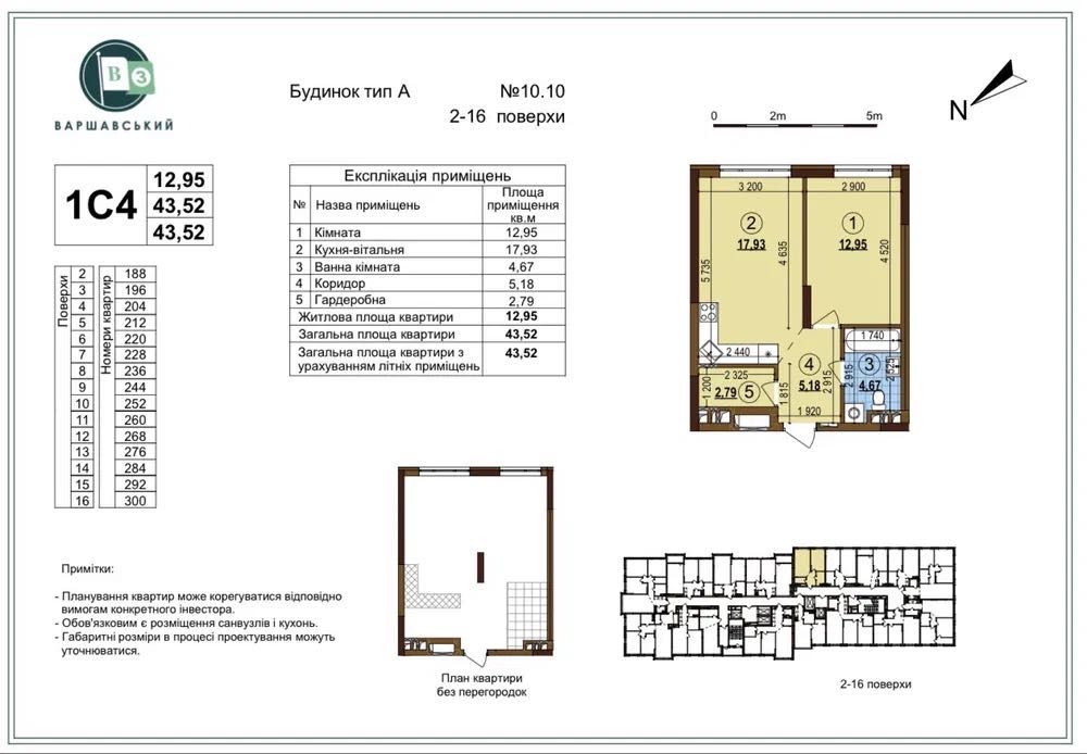 Квартира на вул. Варшавська, 10 в Київ, ID 162728, фото №2