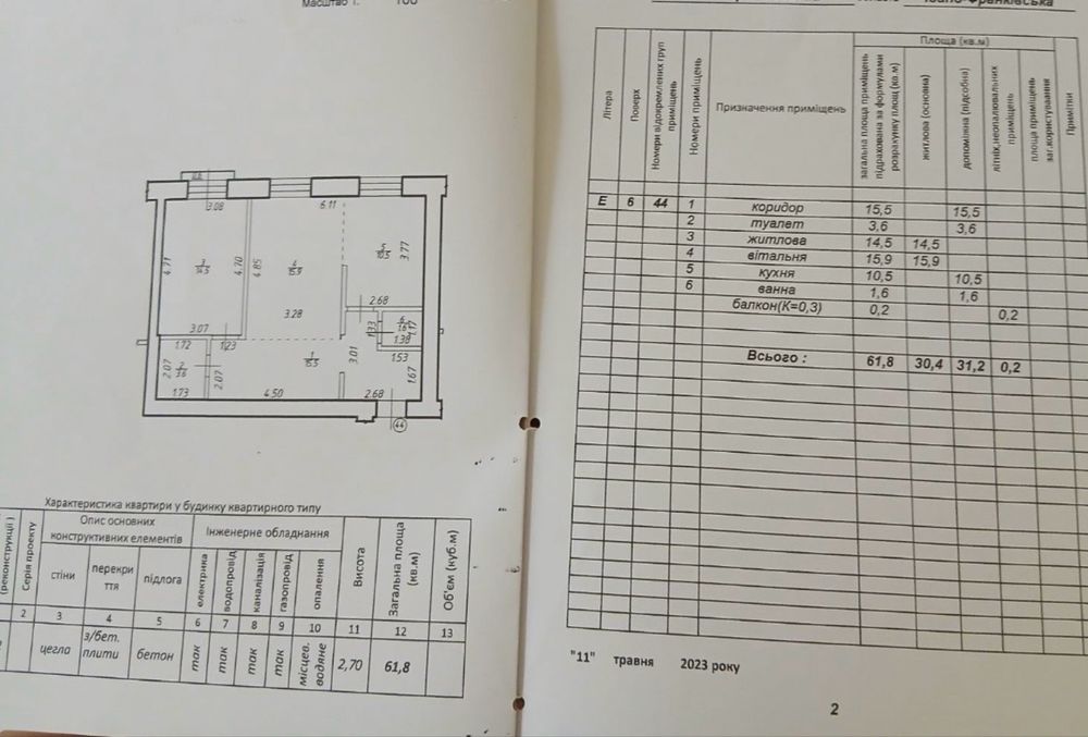 Квартира на ЖК «Клубне містечко 12» в Івано-Франківську, ID 201989, фото №14