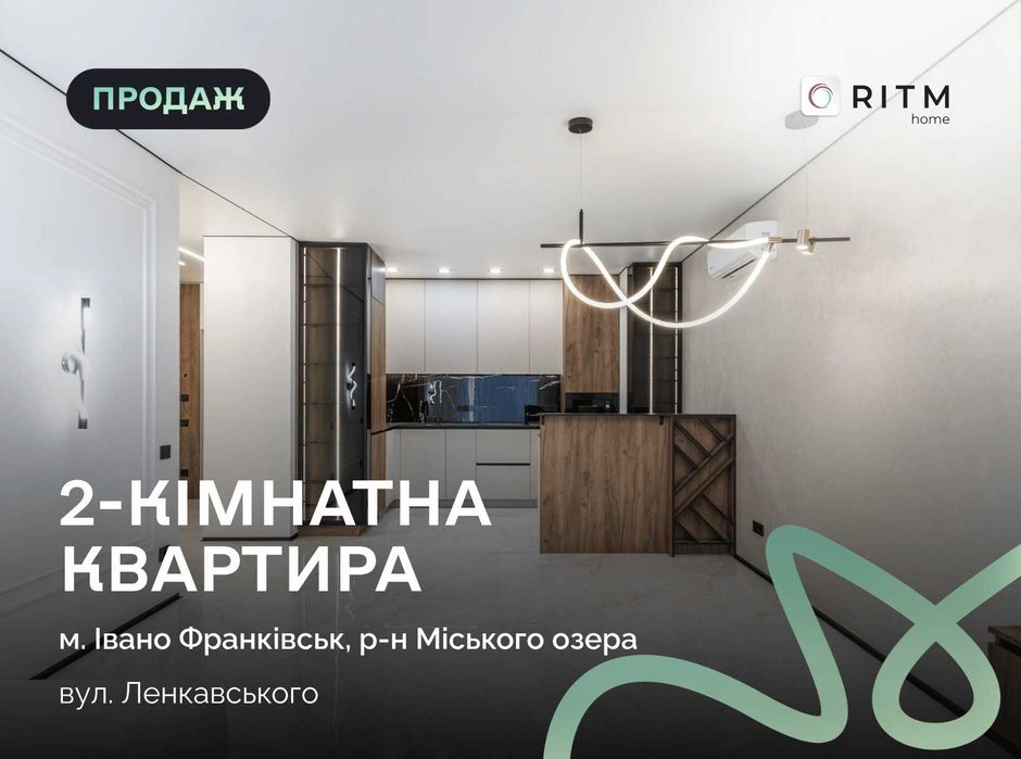 Квартира на ЖК Manhattan в Івано-Франківську, ID 174706, фото №1