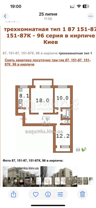 Квартира на вул. Вітряні Гори, 3 в Києві, ID 170656, фото №14