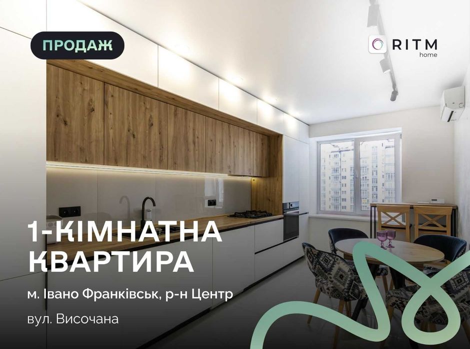 Квартира на вул. Височана, 18 в Івано-Франківську, ID 176179, фото №1