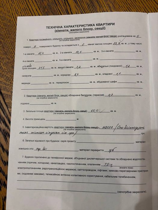 Квартира на вул. Березняківська, 4 в Києві, ID 165941, фото №17