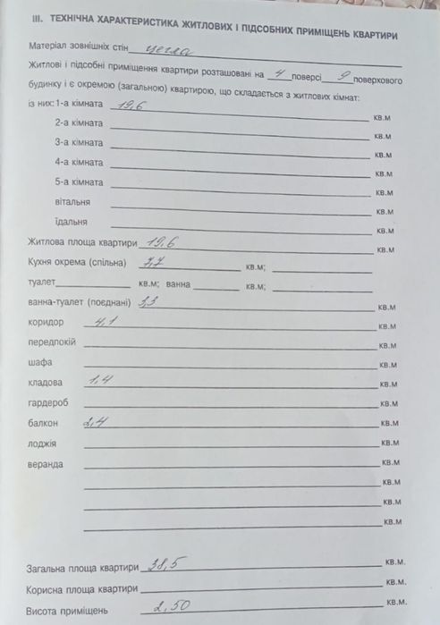 Квартира на вул. Гагаріна, 4 в Кам'янці-Подільському, ID 326271, фото №12