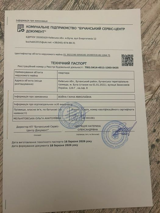 Квартира на вул. Захисників України, 124 А в Києві, ID 234467, фото №13