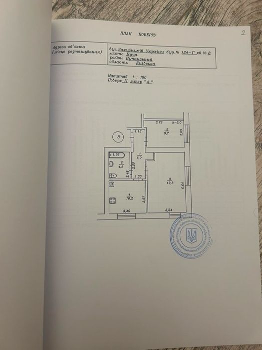 Квартира на вул. Захисників України, 124 А в Києві, ID 234467, фото №15