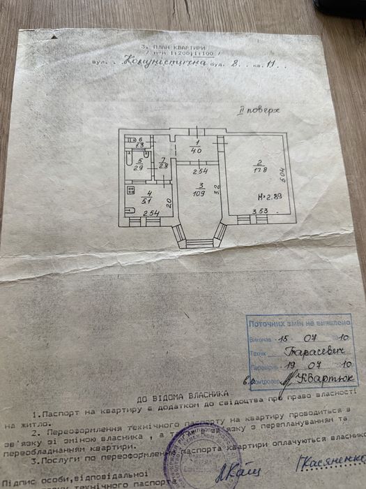 Квартира на вул. Мартина Шимановського, 8 в Кривому Розі, ID 253244, фото №7