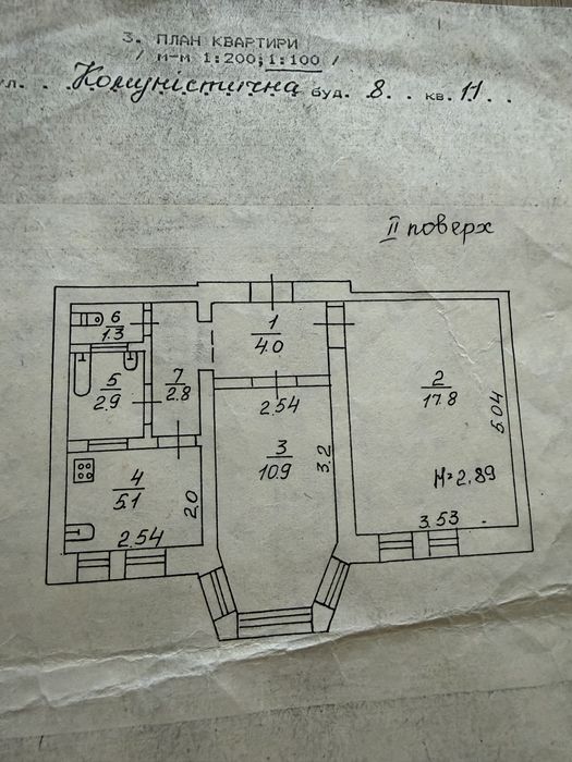 Квартира на вул. Мартина Шимановського, 8 в Кривому Розі, ID 253244, фото №8