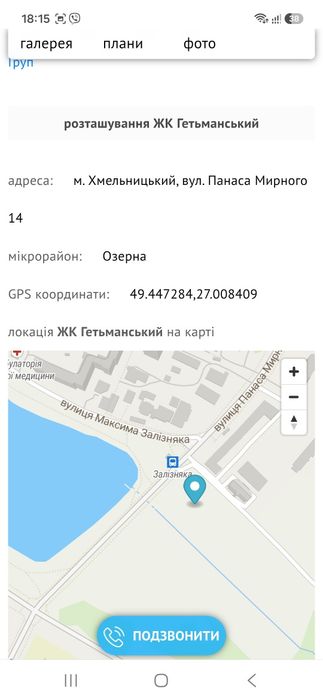Квартира — Хмельницький в Хмельницькому, ID 381908, фото №2