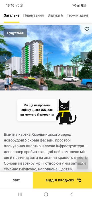 Квартира — Хмельницький в Хмельницькому, ID 381908, фото №3