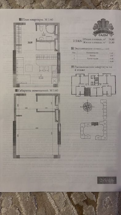 Квартира на ЖК «Таировские Сады» в Одесі, ID 256595, фото №1