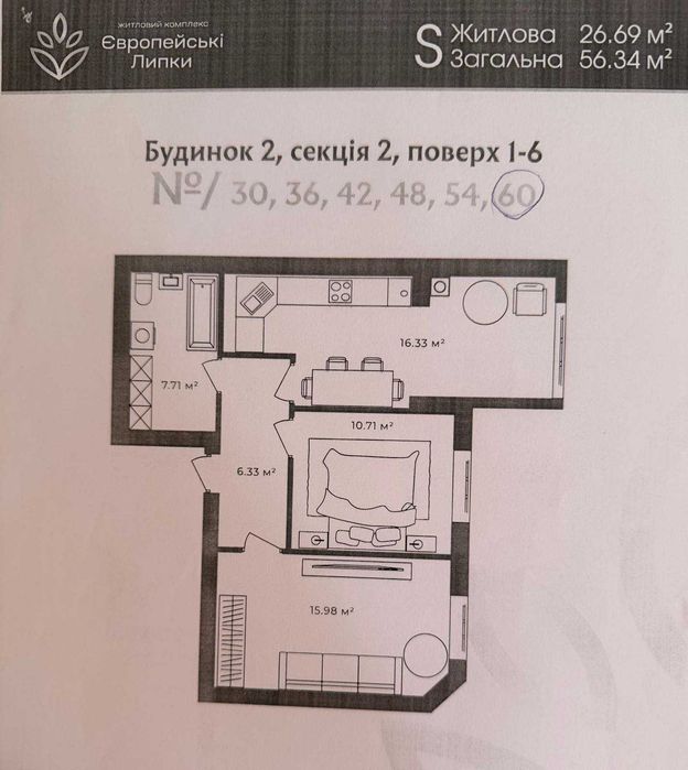 Квартира на ЖК Європейські Липки в Києві, ID 220621, фото №6