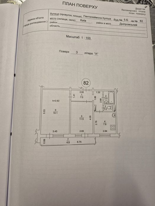Квартира на вул. Пантелеймона Куліша, 5б в Києві, ID 199003, фото №12