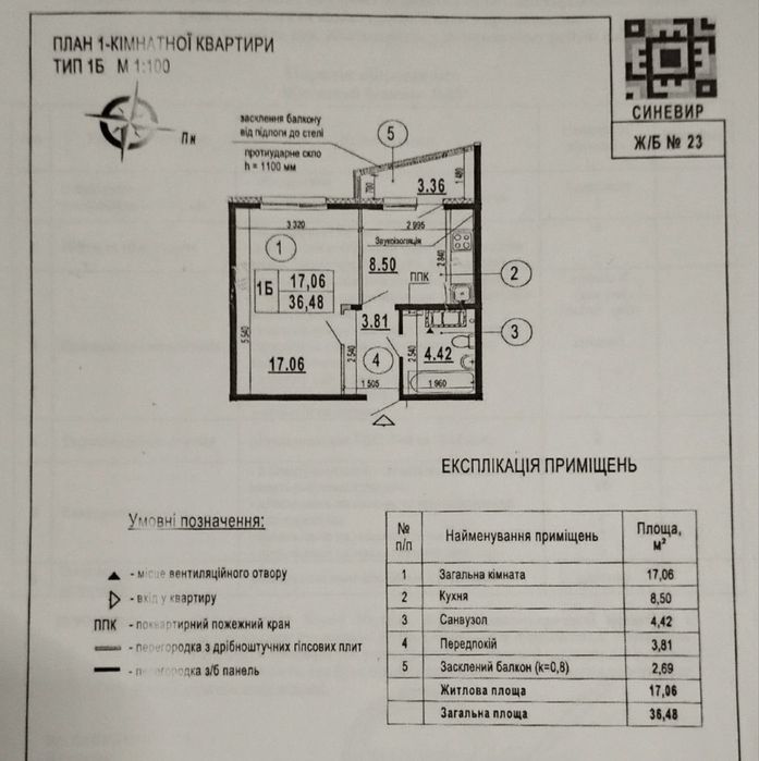 Квартира на вул. Бориса Гмирі, 22-Б в Києві, ID 174511, фото №9