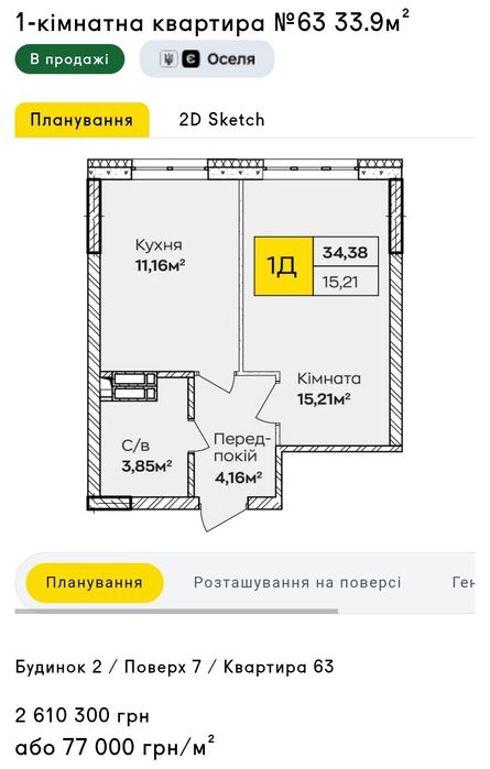 Квартира на вул. Івана Кочерги, 17А в Києві, ID 205428, фото №7