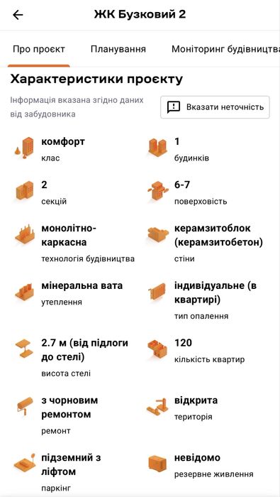 Квартира на вул. Навроцького, 33 в Львові, ID 175106, фото №5