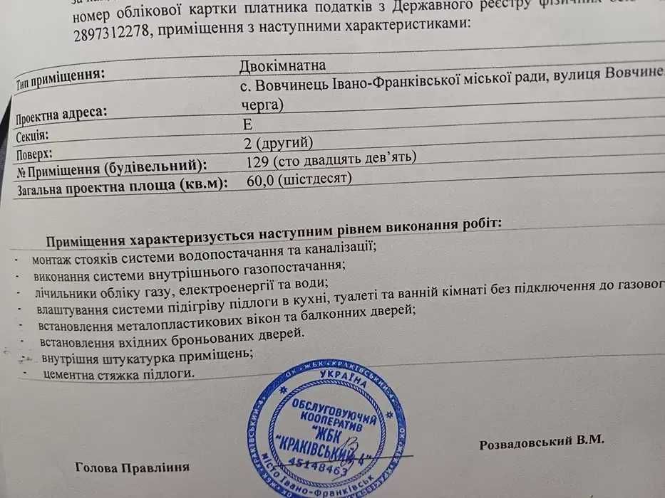 Квартира на ЖК Краківський в Івано-Франківську, ID 310855, фото №11