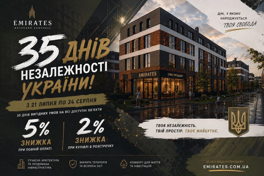 Купити квартиру за адресою ЖК Емірати в Київ на Findly.com.ua Квартира на ЖК Емірати в Київ, ID 309248, фото №1