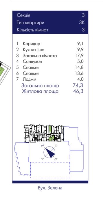 Квартира на вул. Зелена, 111 в Львові, ID 204983, фото №3