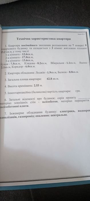Квартира на просп. Центральний, 162 в Миколаєві, ID 253538, фото №12