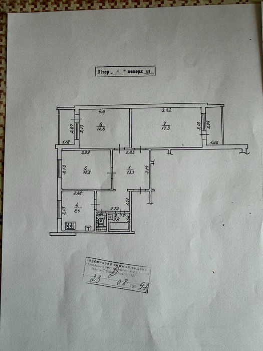 Квартира на поруч з ТЦ Арсен в Івано-Франківську, ID 200496, фото №12