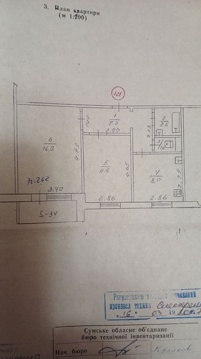 Квартира на вул. Харківська, 40 в Сумах, ID 292134, фото №12