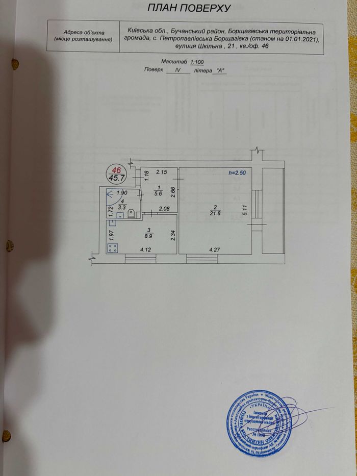 Квартира на вул. Шкільна в Києві, ID 254588, фото №9