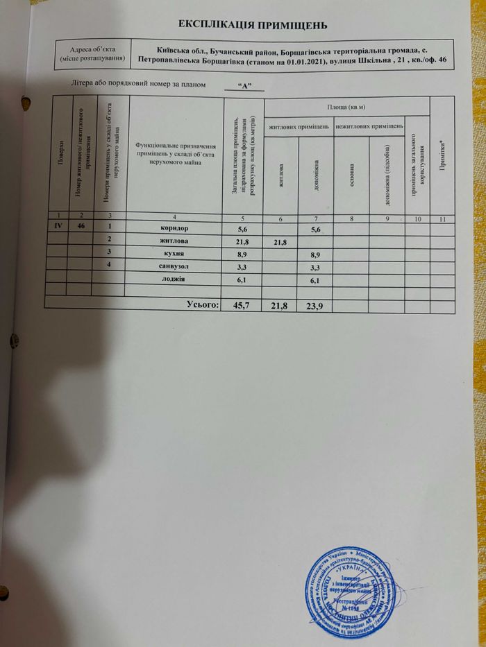 Квартира на вул. Шкільна в Києві, ID 254588, фото №10