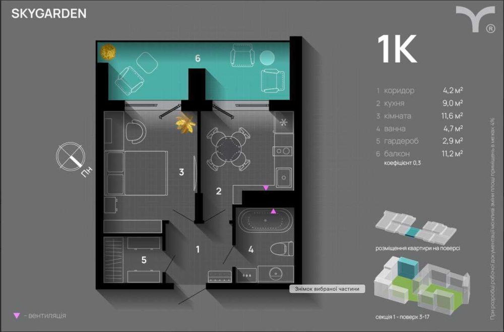 Квартира на ЖК Sky Garden в Івано-Франківську, ID 198218, фото №8