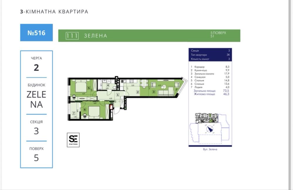Квартира на вул. Зелена, 111 в Львові, ID 205675, фото №1