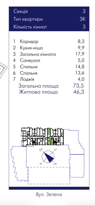 Квартира на вул. Зелена, 111 в Львові, ID 205675, фото №3