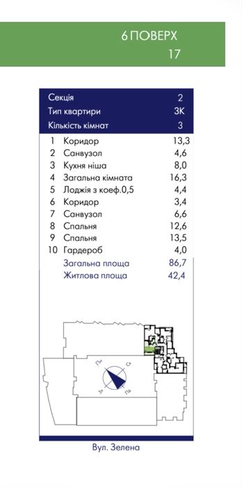 Квартира на вул. Зелена, 111 в Львові, ID 204213, фото №2