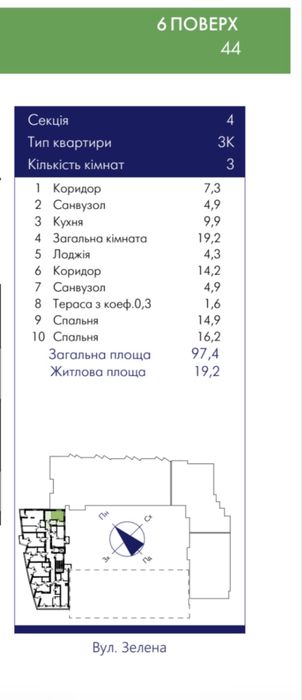 Квартира на вул. Зелена, 111 в Львів, ID 198647, фото №3