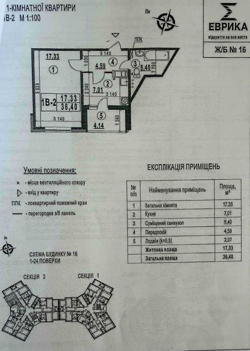 Квартира на вул. Самійла Кішки, 16 в Києві, ID 203681, фото №7