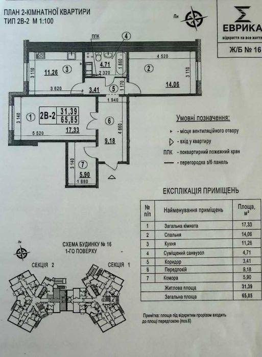 Квартира на вул. Самійла Кішки, 16 в Києві, ID 208189, фото №2